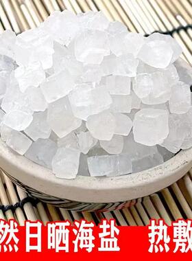 海盐艾灸热敷电热敷盐包