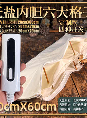 20X60加大无盐6大格内胆 DIY热敷包 电加热空盐包  9档调温热敷袋