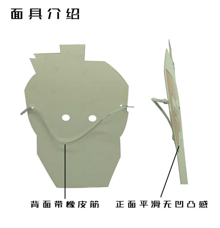 来图定制平面纸质面具原神动漫周边定做面具搞笑明星面具婚礼面具 - 图3