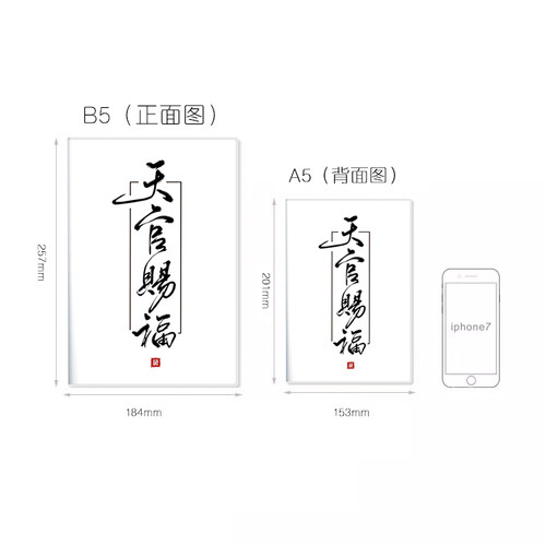 天官赐福周边花城谢怜B5加厚学生文具作业本胶套笔记本记事簿定做 - 图3