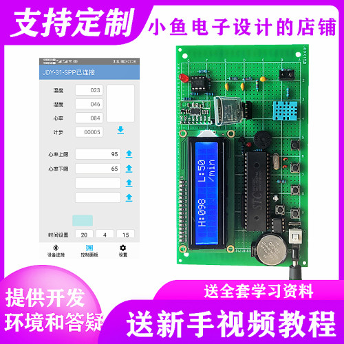 基于51/stm32单片机的心率计设计脉搏仪蓝牙血压体温电子套件成品 - 图1
