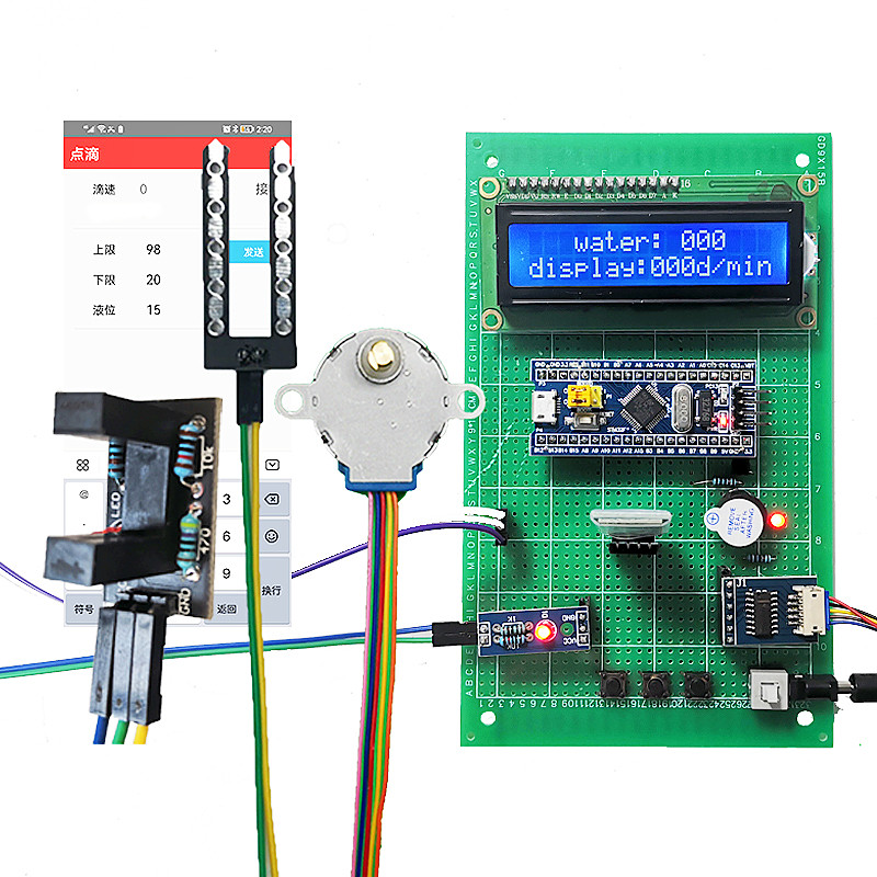 基于STM32单片机点滴速度液体检测智能输液蓝牙监控系统电子套件,淘宝优惠券,粉丝福利购,淘宝优惠卷