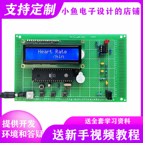 基于51/stm32单片机的心率计设计脉搏仪蓝牙血压体温电子套件成品 - 图0