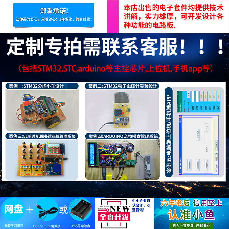 基于STM32单片机的温湿度智能家居人体红外热释电防盗报警电子diy-图1