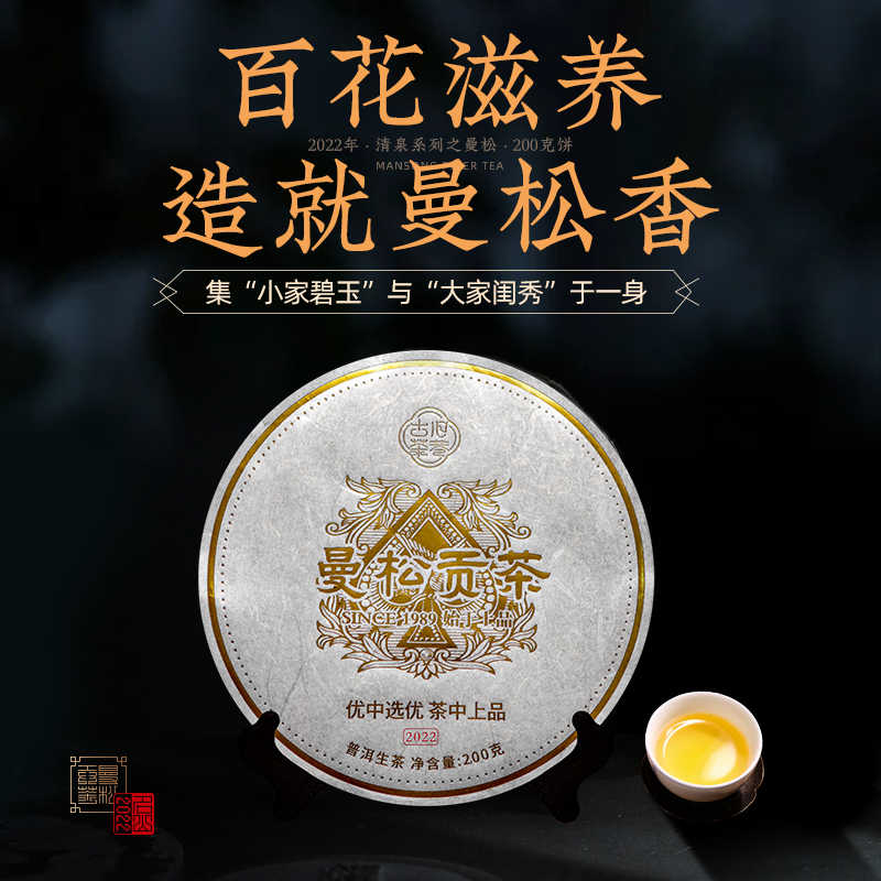 百花茶 新人首单立减十元 22年8月 淘宝海外