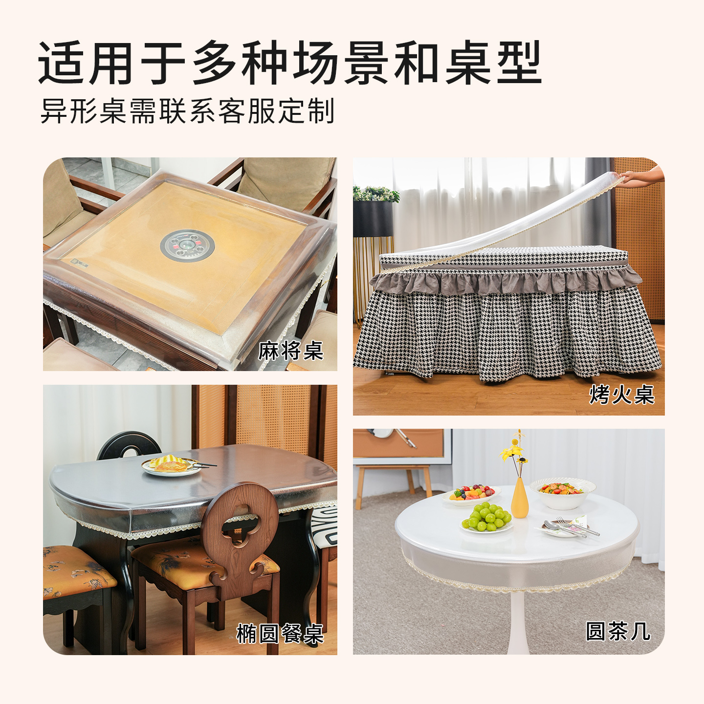 烤火桌罩套桌布防油防水pvc餐桌垫透明皮罩长方形取暖烤火炉桌垫 - 图3