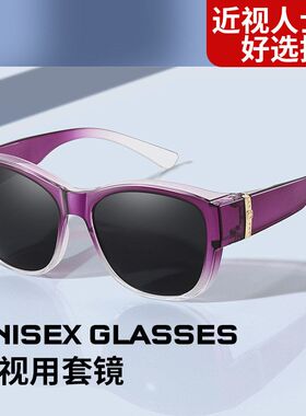 偏光近视套镜防紫外线TR开车墨镜