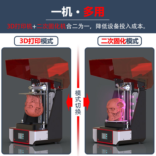 迪亚三维DOU-8黑白屏9.1寸4K高精度光固化3D打印机工业珠宝牙科 - 图1