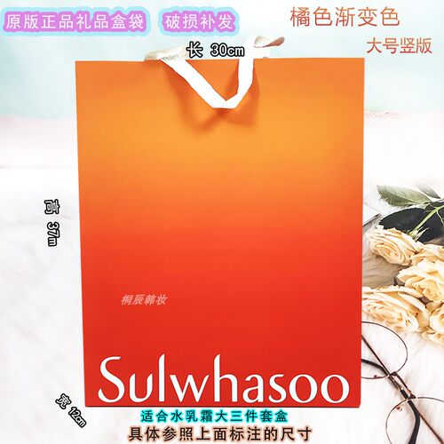 雪花秀礼品袋黄色包装袋两件套手提袋购物袋防水全明星加厚纸袋子 - 图3