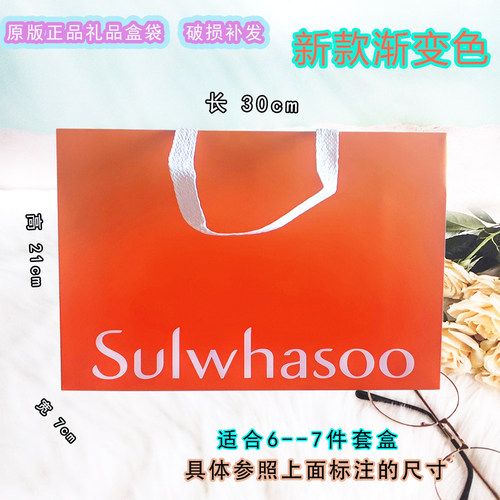 雪花秀礼品袋黄色包装袋两件套手提袋购物袋防水全明星加厚纸袋子 - 图0