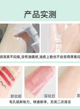 红之卸妆油小蛮腰卸妆水