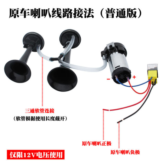 ລົດຈັກລົດໄຟຟ້າ 12V horn Wushi ຍີ່ຫໍ້