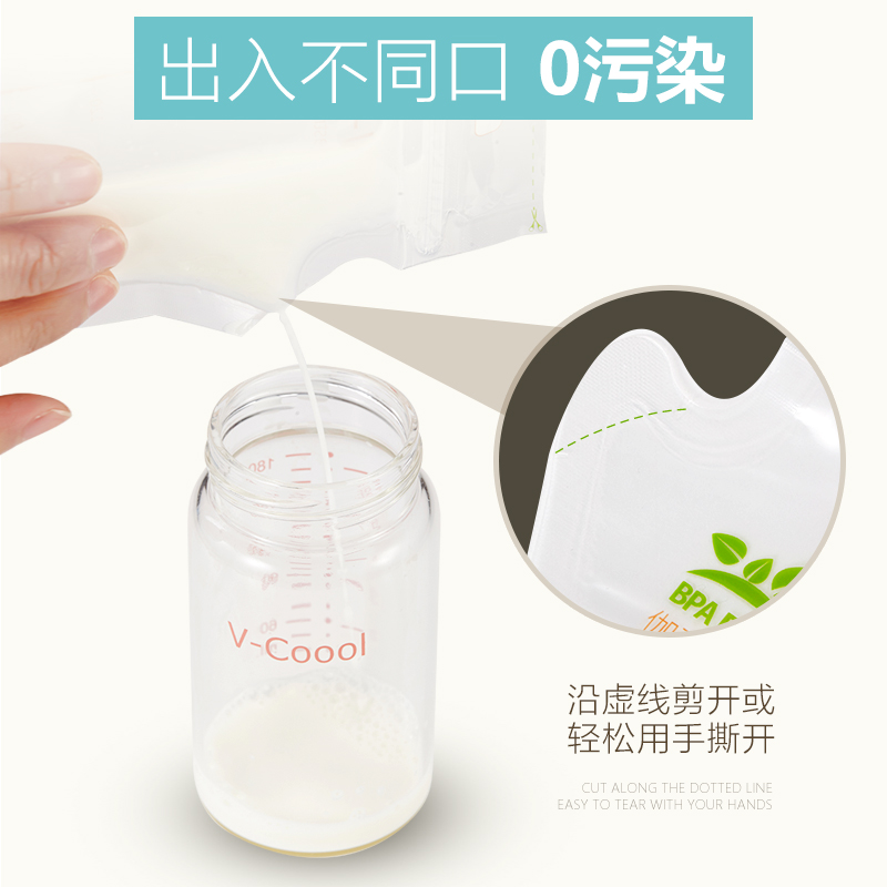 180ml 存奶袋装奶袋奶水储存袋 母乳保鲜袋 储奶袋 Coool V 片 30 180ml 存奶袋装奶袋奶水储存袋 母乳保鲜袋 储奶袋 Coool V 片 30