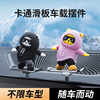 Skateboard bear car ornament cartoon central control screen