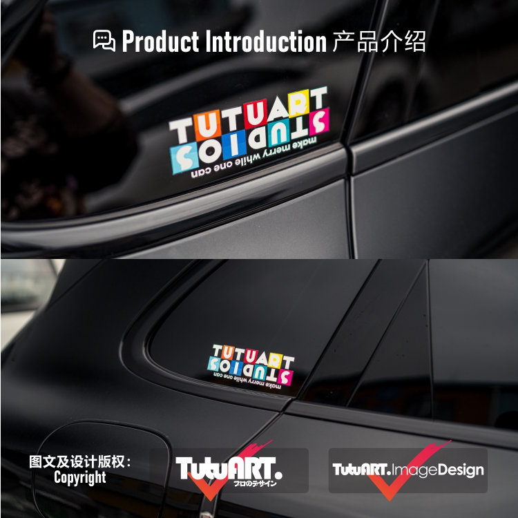 TUTUART原创积木小方块LOGO及时行乐文字贴网红款汽车个性贴花-图0