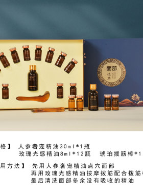 美容院面部按摩拨筋精油套盒