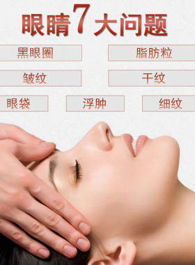 眼部精油淡眼袋细纹提拉紧致淡化黑眼圈美容院专用眼部按摩精油