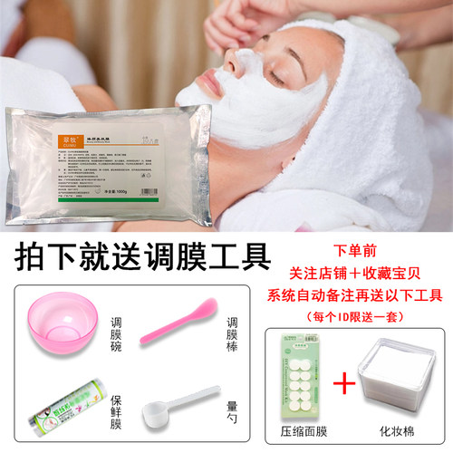 美容院发热面部膜粉热敷发热硬膜倒膜热膜粉包邮美容促吸收1000克 - 图1