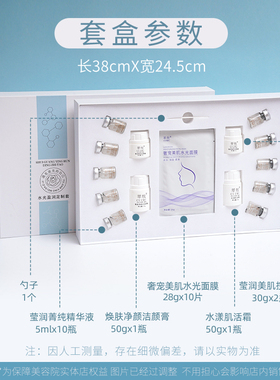美容院水光莹润保湿补水套盒水光透亮带按摩膏做脸面部护理10次套