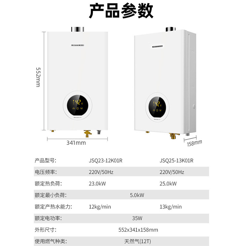 前锋 JSQ25/28-K01R天燃气强排式家用智能恒温燃气热水器13升14升 - 图0