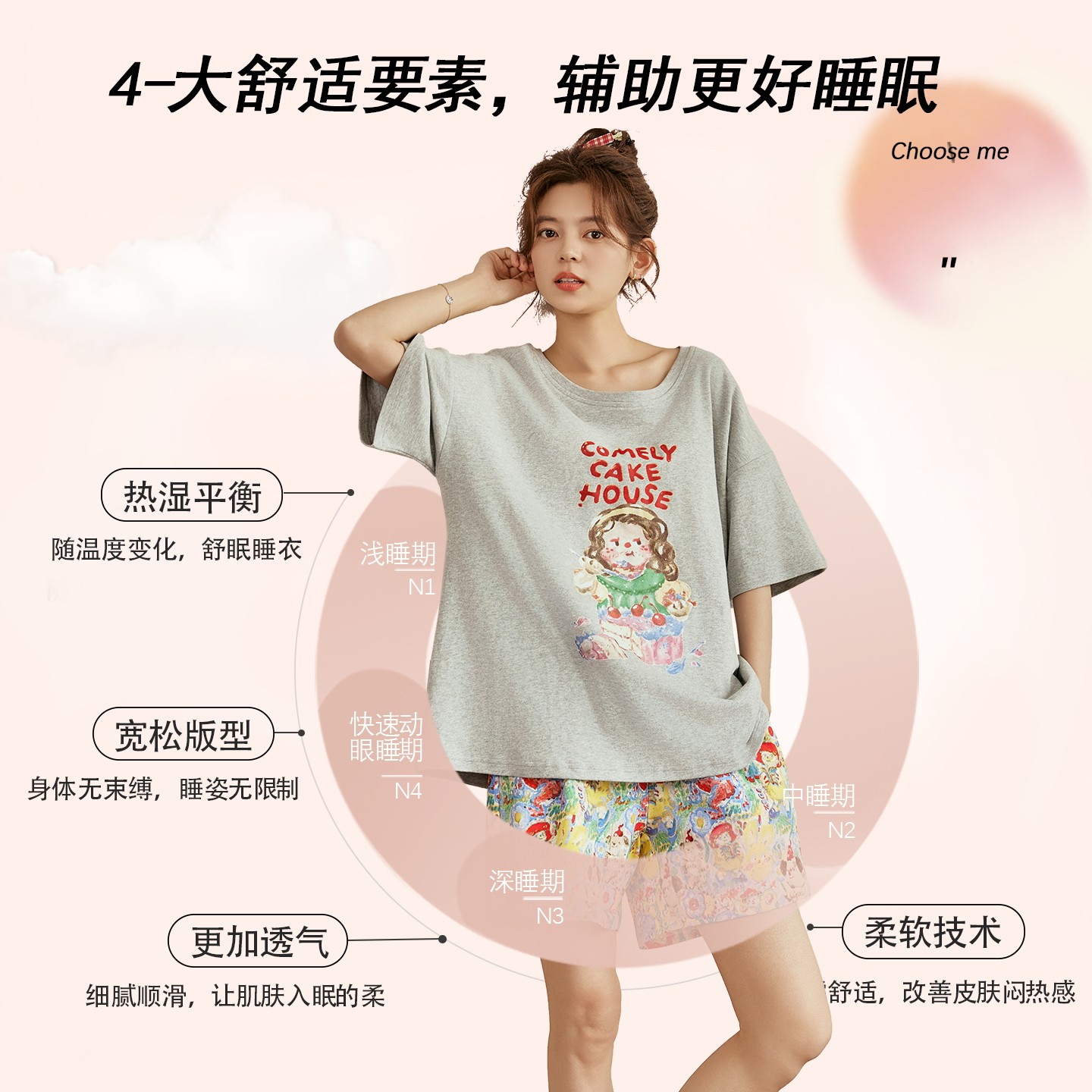 女款夏季睡衣纯棉带胸垫一体短袖短裤可爱卡通韩版少女学生家居服,淘宝优惠券,粉丝福利购,淘宝优惠卷