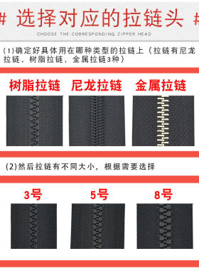塑料拉链修复缺齿掉牙修补服装树脂拉链补齿补缺 掉牙修复塑料齿