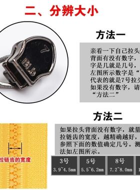 塑料拉链修补缺齿掉牙修复齿粒服装树脂拉链补齿补缺 掉牙修复套