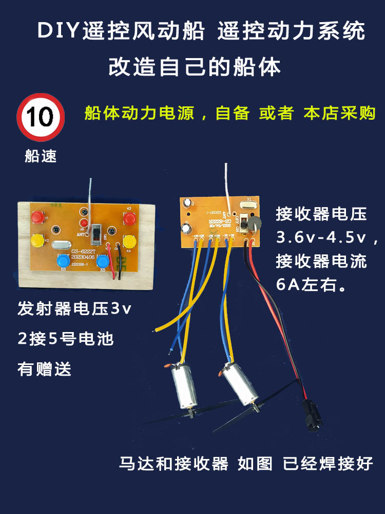 2.4G遥控船diy套件装 自制风动力车船模学生科技手工拼装打窝抛饵 - 图2