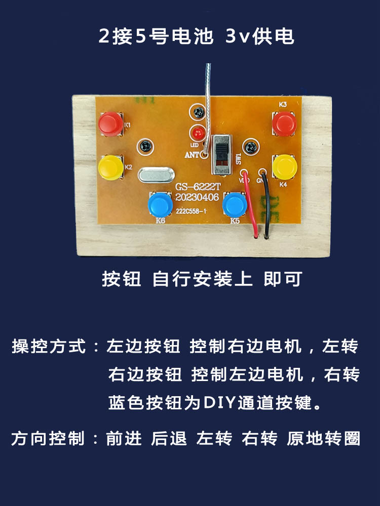 2.4G遥控船diy套件装 自制风动力车船模学生科技手工拼装打窝抛饵 - 图1