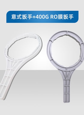 净水器更换扳手工具通用