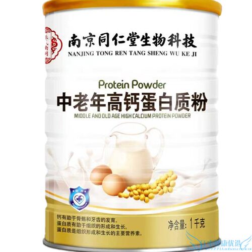 同仁堂中老年人高钙蛋白质粉免疫力抵抗力提高钙营养粉滋补礼食品 - 图3
