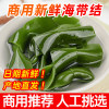Salted kelp knot whole box commercial wholesale thick fresh kelp buckle Oden hot pot skewers fragrant ingredients catering