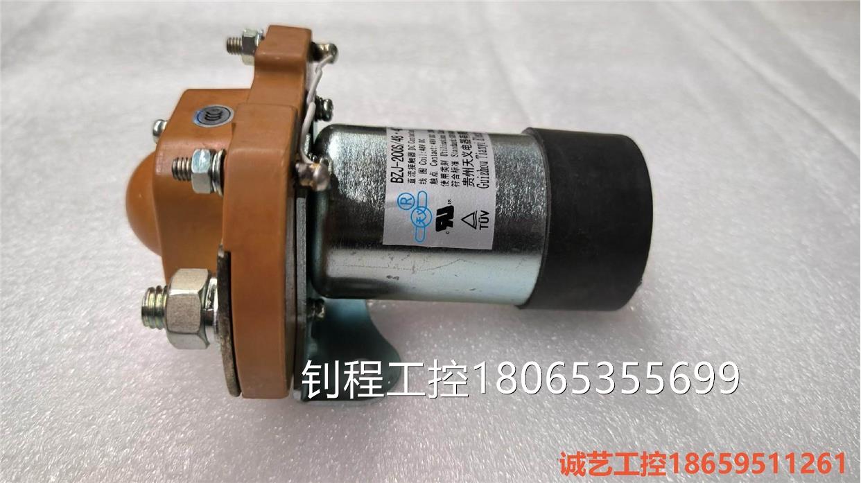 议价天义直流接触器BZJ-200S/48-48A3 48VDC2正品 - 图0