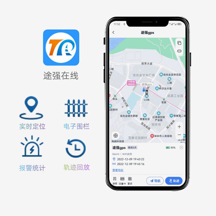 途强在线4G定位器汽车摩托车电瓶车北斗GPS接线实时定位支持