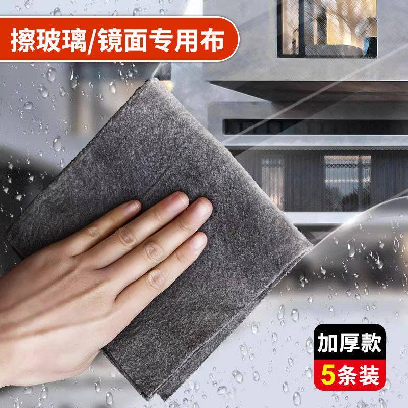 日本魔力抹布擦玻璃专用加厚无痕无水印擦镜子神器家用吸水抹布,淘宝优惠券,粉丝福利购,淘宝优惠卷