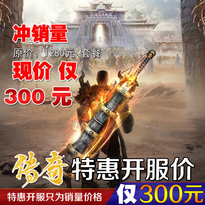 传奇开服表传奇一条龙开服传奇一条龙手游传奇手游一条龙传奇搭建版本定制