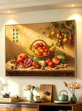 五谷丰登中古风餐厅装饰画