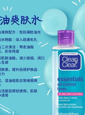 泰国正品CleanClear可伶可俐控油爽肤水抗黑头油性肌肤痘肌100ml