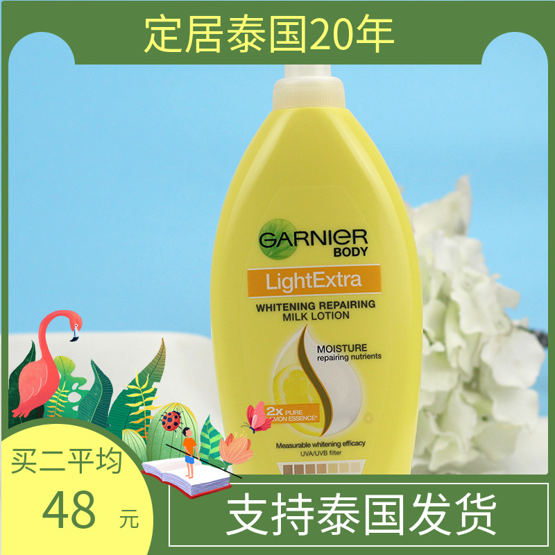 泰國直郵Garnier卡尼爾檸檬美白身體乳嫩膚補水保溼滋潤400ml