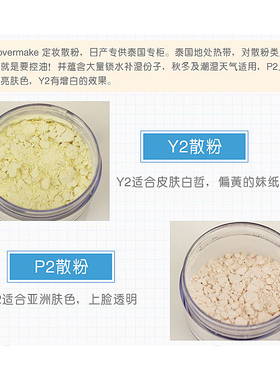 covermark傲丽不脱妆定妆散粉