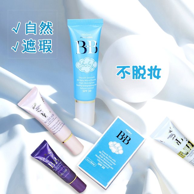 Mistine classic baby bb cream concealer ທໍາມະຊາດ