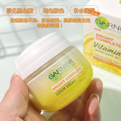泰国卡尼尔garnier面霜柠檬烟酰胺vc防晒嫩肤日霜素颜霜淡斑spf30-图0
