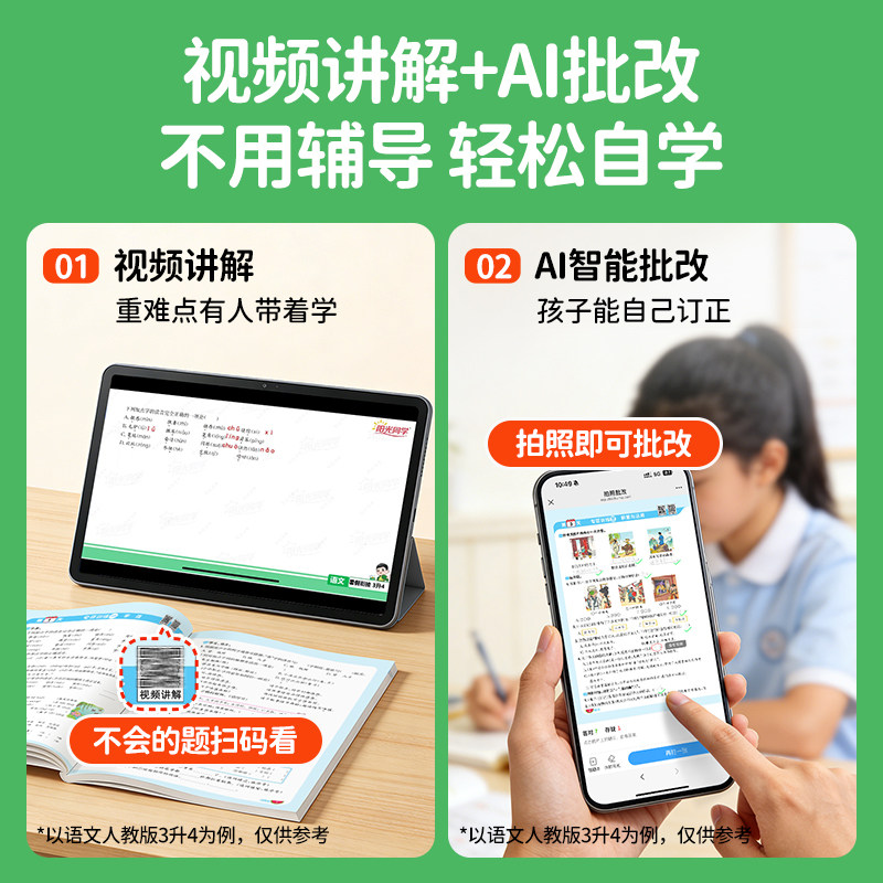 2026版阳光同学暑假衔接一二三四五六年级语文数学英语人教苏教北师版暑假口算阅读字帖专项训练同步教材练习课后官方旗舰店