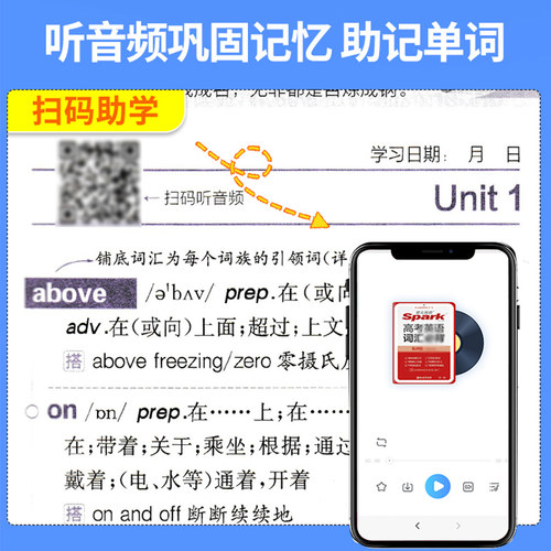 星火英语中考英语词汇必背字母正序版2024初中英语1600词新课标词中考真题例句初三中考总复习词汇手册中考英语词汇考前速记册-图2