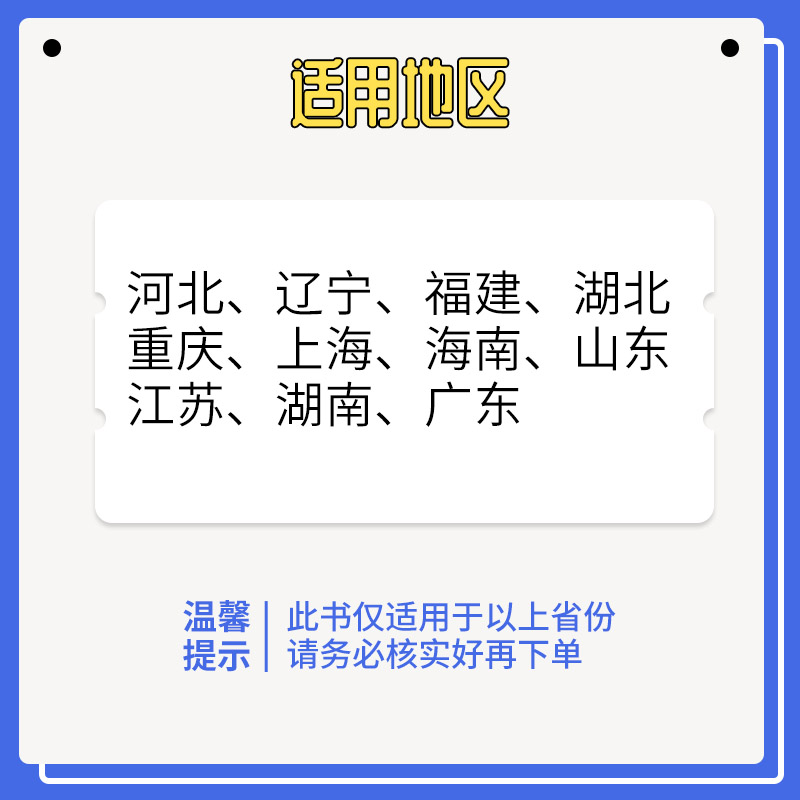 新高考 21正版五三五年高考三年模拟英语b版高考英语5年高考3年模拟英语高考曲一线53高考总复习一轮二轮资料