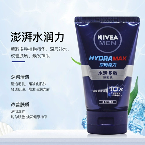Nivea, многофункциональное увлажняющее очищающее молочко, масло для удаления угрей, средство для удаления прыщей для школьников и студентов, контроль жирного блеска