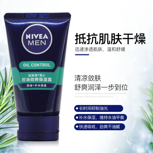 Nivea, увлажняющий лосьон, питательный крем, лосьон-крем против сухости, контроль жирного блеска
