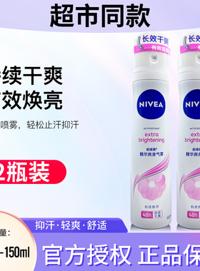 妮维雅精华爽身干爽清爽舒适滚珠