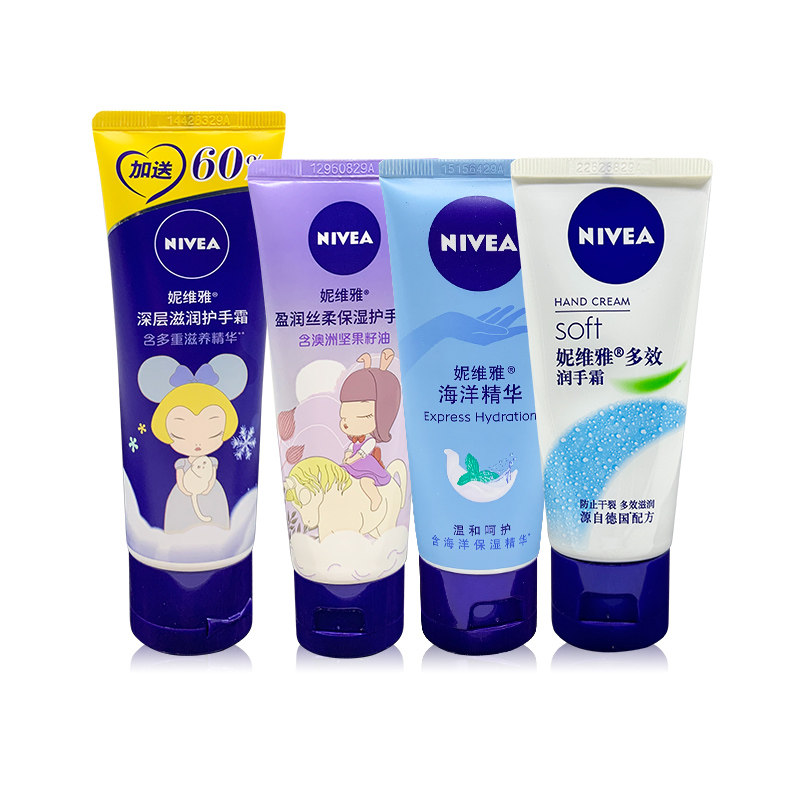 妮维雅海洋精华护手霜男女士保湿防干裂补水多效润手霜深层滋润,淘宝优惠券,粉丝福利购,淘宝优惠卷