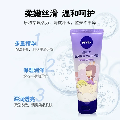 Nivea, морская эссенция, увлажняющий защитный многофункциональный питательный крем для рук подходит для мужчин и женщин, против трещин